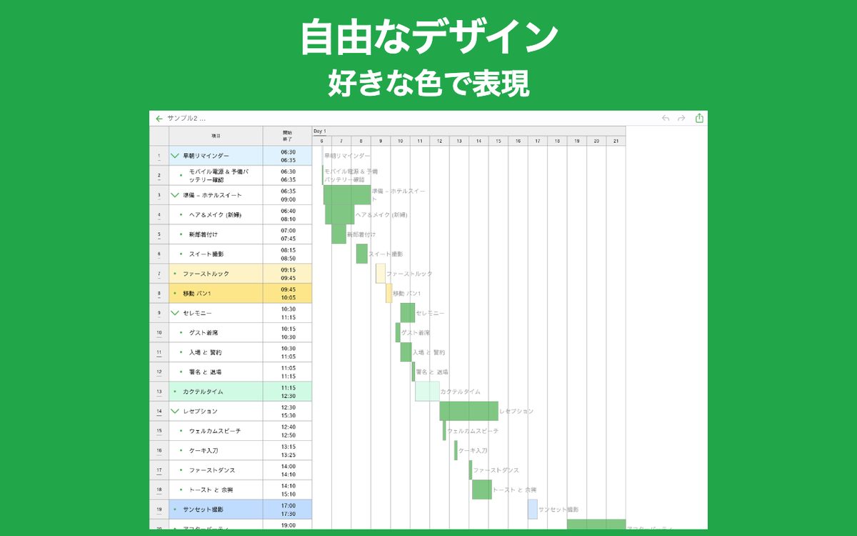 シンプルタイムテーブル - 時間スケジュールを見やすく Chrome 2