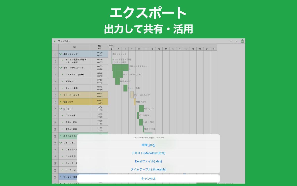 シンプルタイムテーブル - 時間スケジュールを見やすく Chrome 3