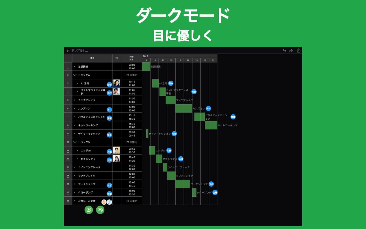 シンプルタイムテーブル - 時間スケジュールを見やすく Chrome 4