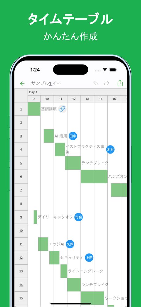 シンプルタイムテーブル - 時間スケジュールを見やすく 1