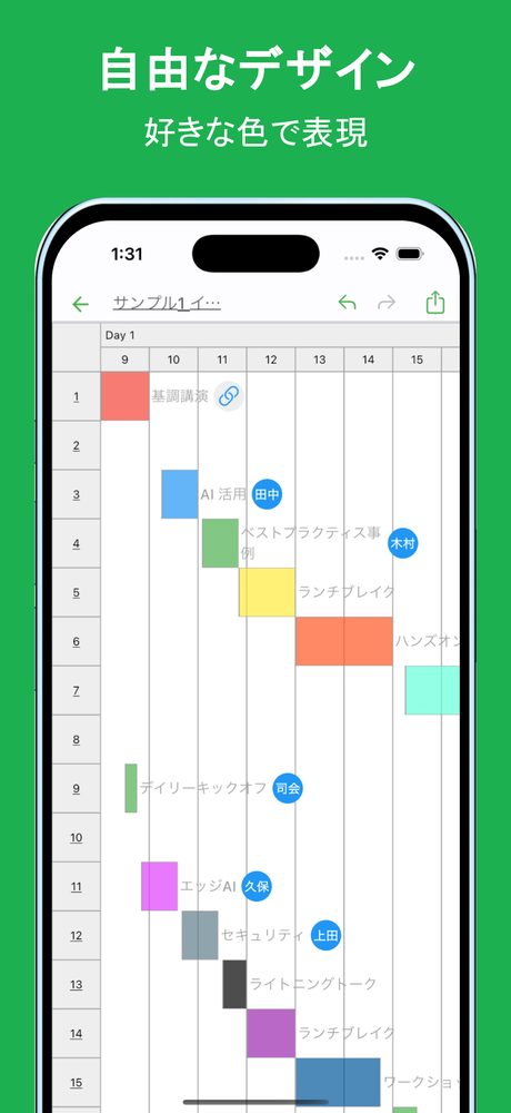 シンプルタイムテーブル - 時間スケジュールを見やすく 2