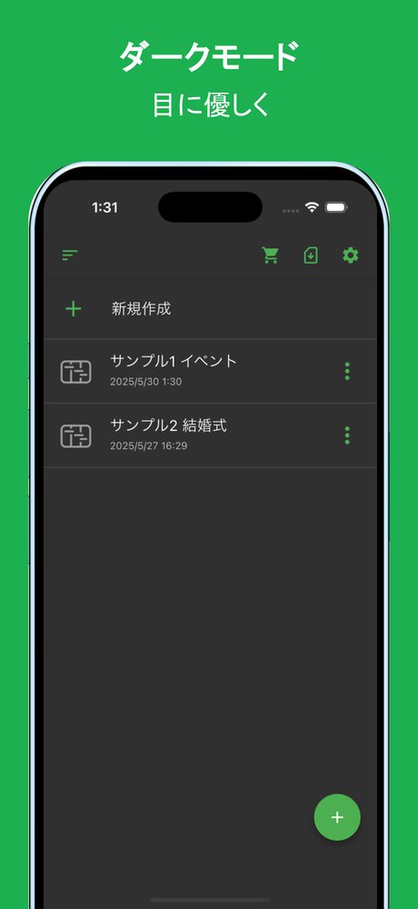 シンプルタイムテーブル - 時間スケジュールを見やすく 4
