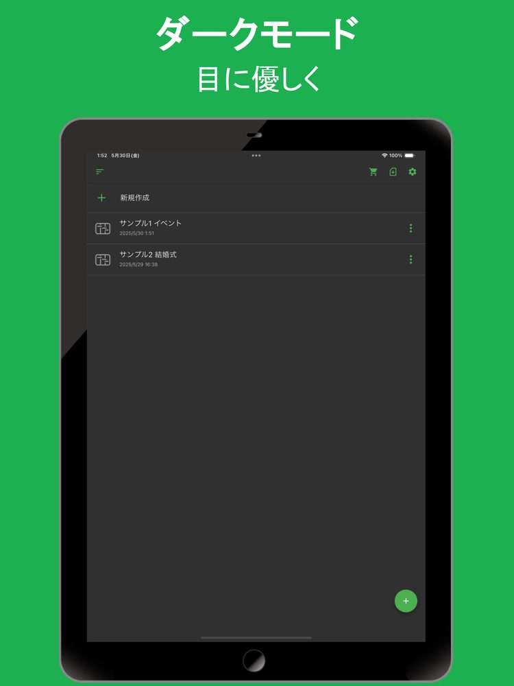 シンプルタイムテーブル - 時間スケジュールを見やすく 4