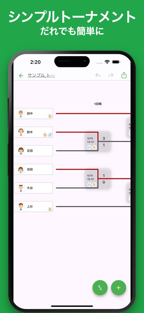 iTournament: シンプルトーナメント表 1