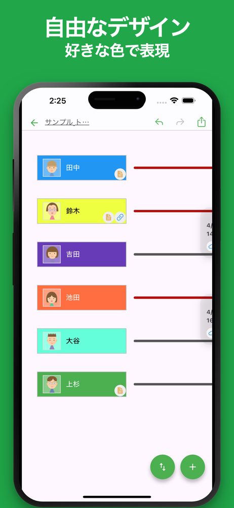 iTournament: シンプルトーナメント表 2
