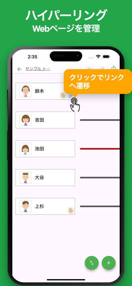 iTournament: シンプルトーナメント表 4