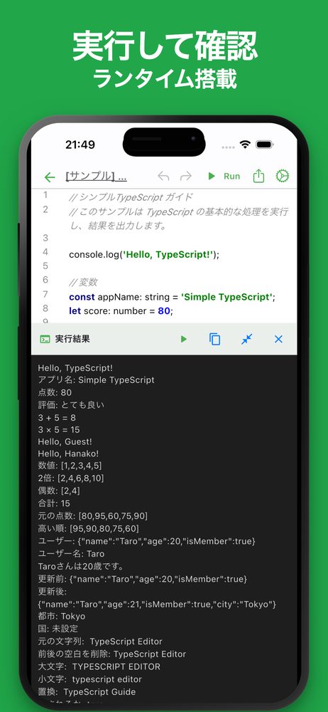シンプルTypeScript 2