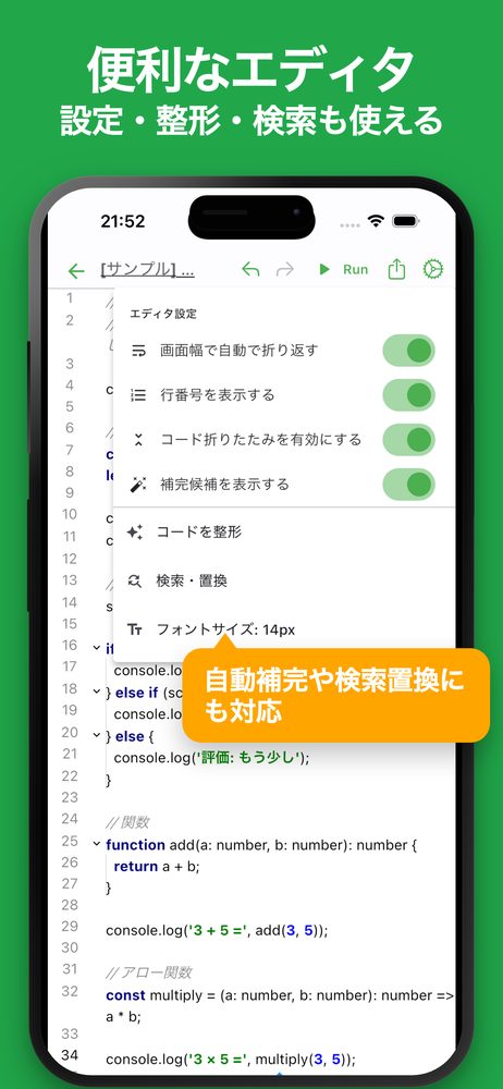 シンプルTypeScript 4