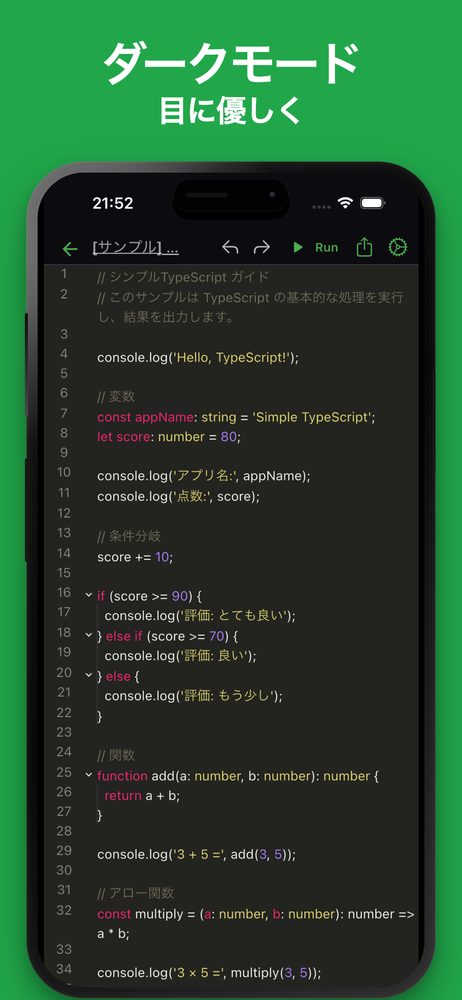 シンプルTypeScript 5