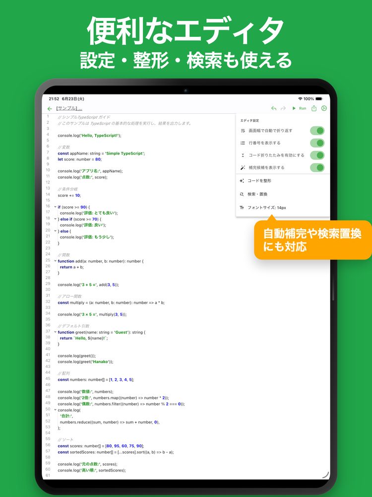シンプルTypeScript 3
