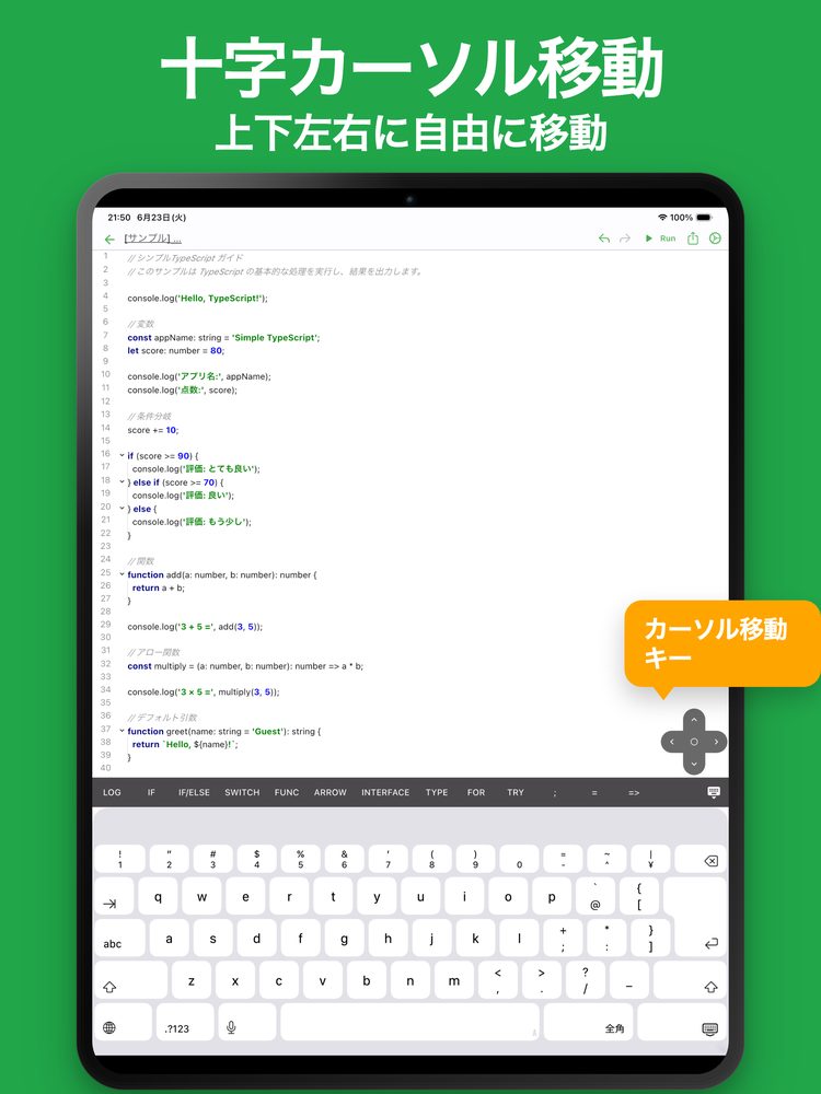シンプルTypeScript 4