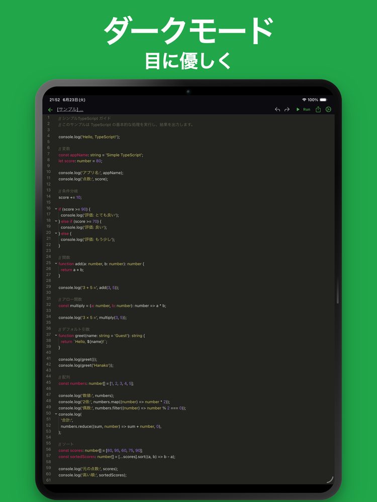 シンプルTypeScript 5
