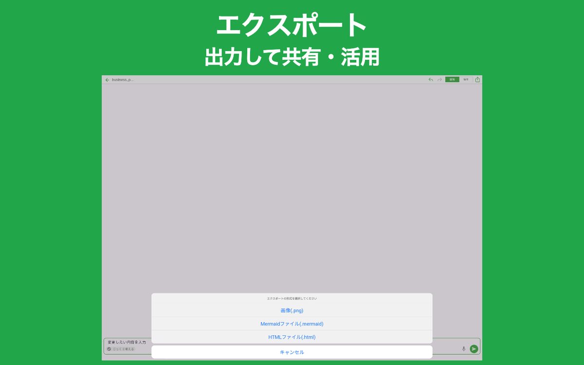 なんでも図解AI Chrome 2