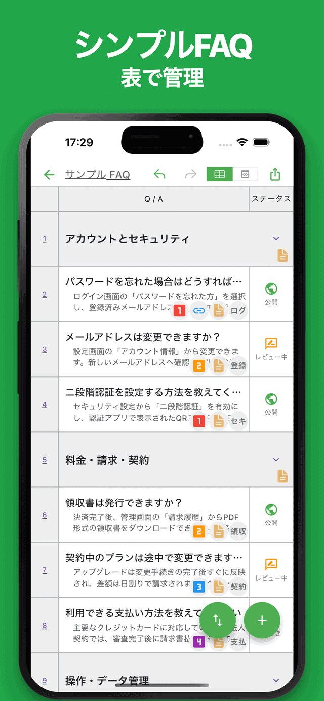 Simple FAQ