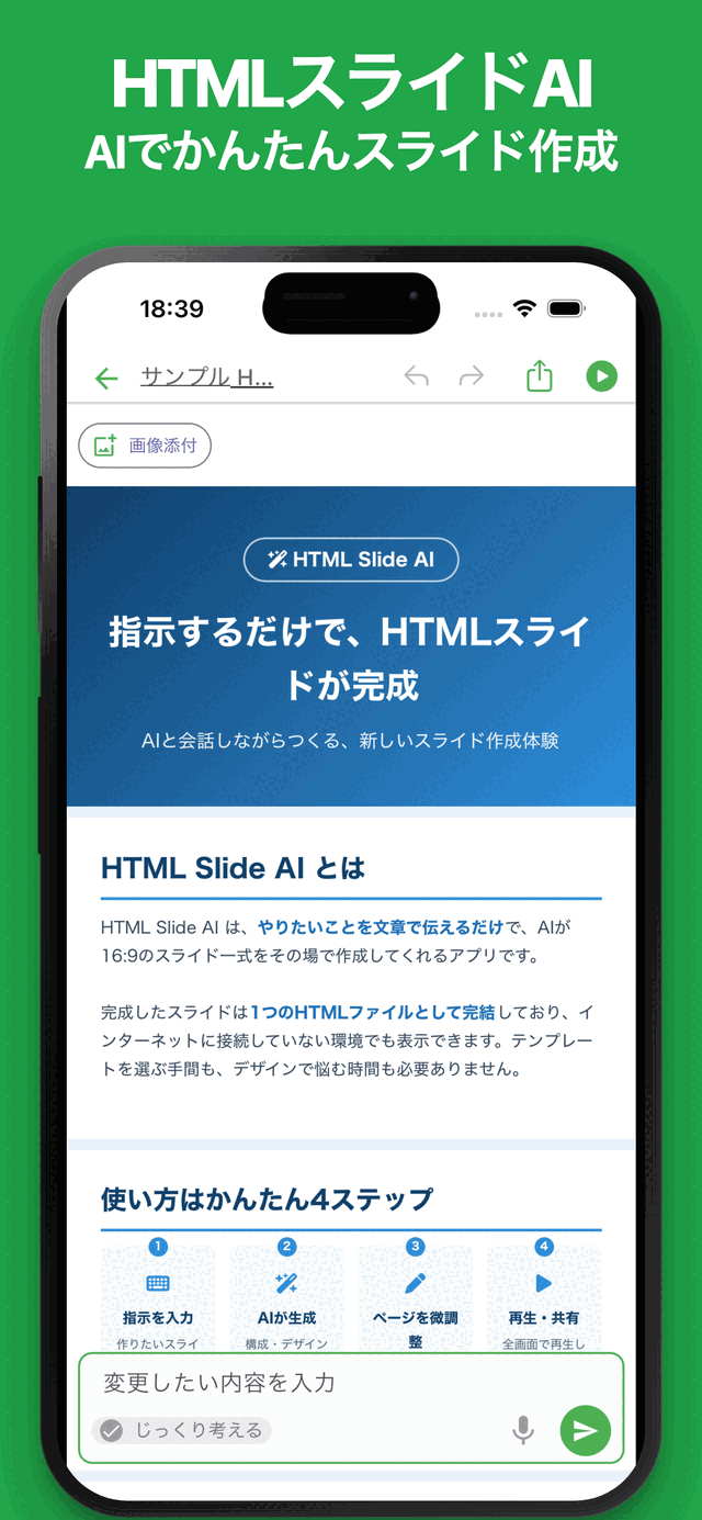 HTML Slide AI