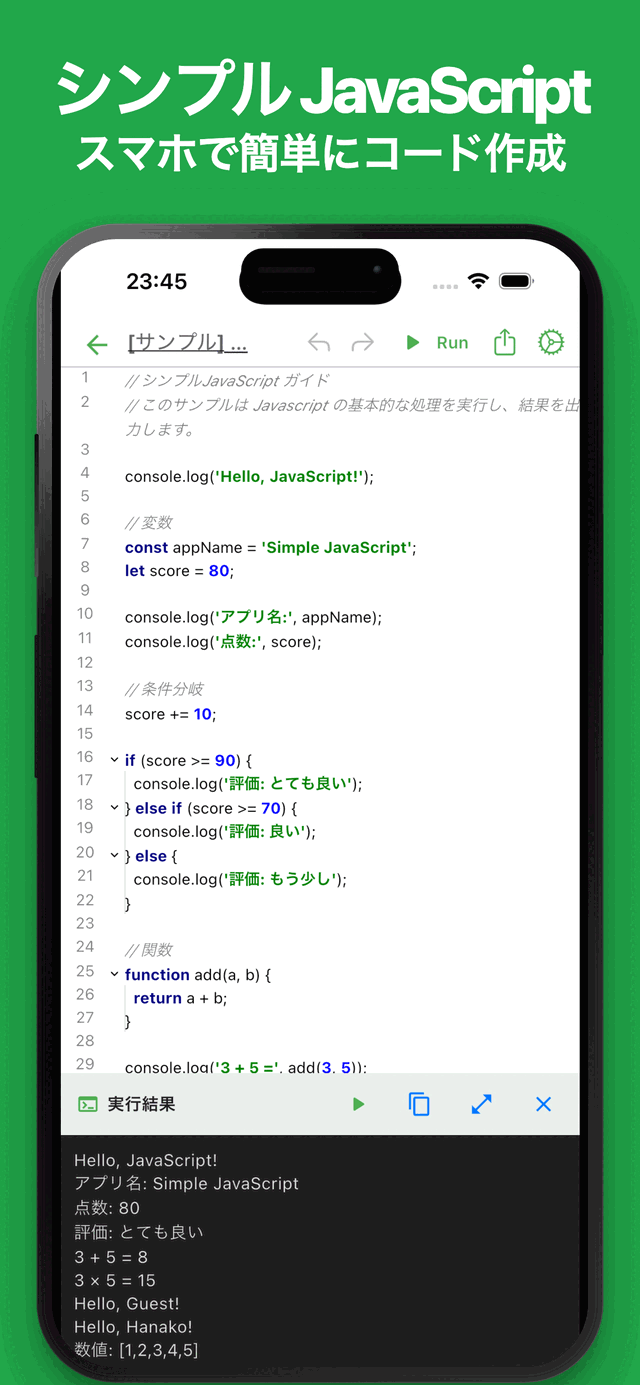 Simple JavaScript