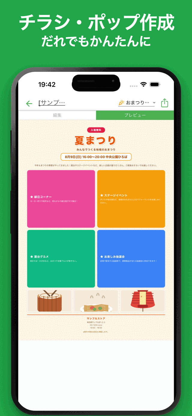 Simple Flyer & Poster Maker