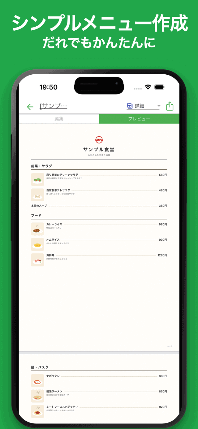 Simple Menu Maker
