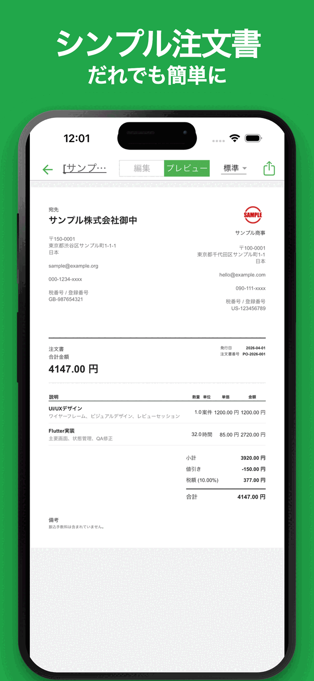 # Simple Purchase Order