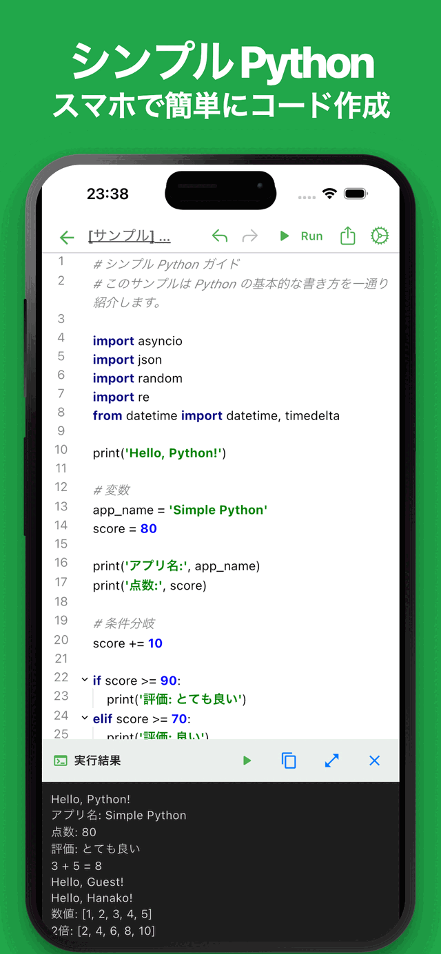 Simple Python