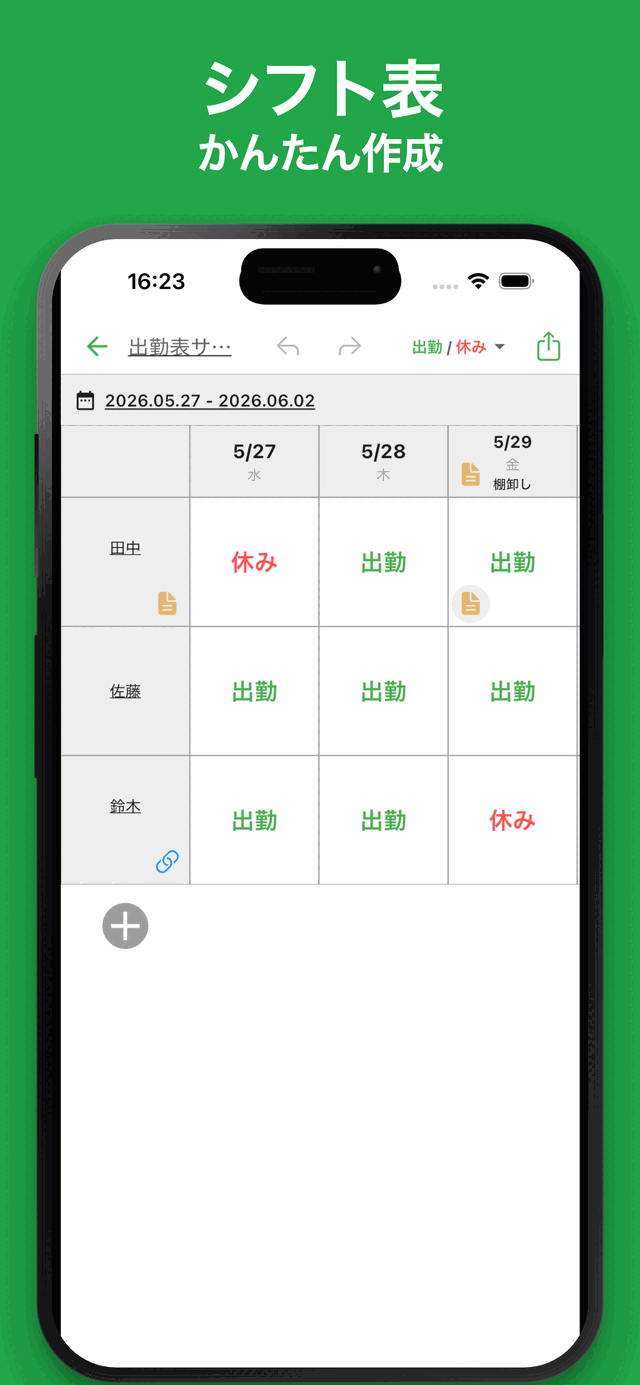 Simple Shift Sheet