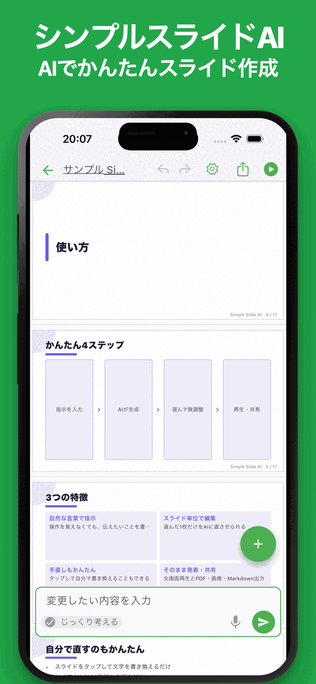 Simple Slide AI