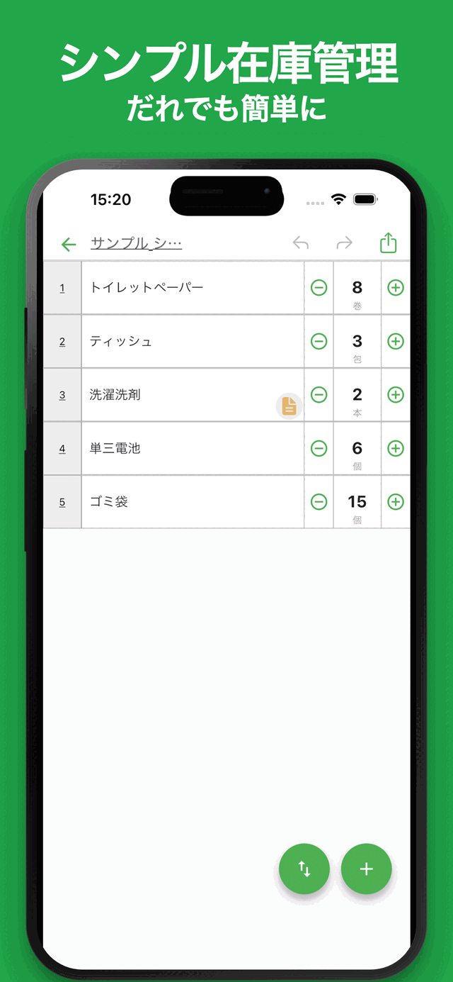 Simple Stock List