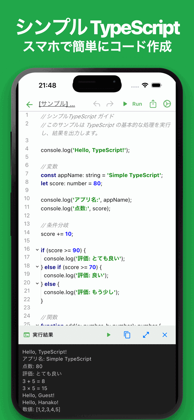 Simple TypeScript